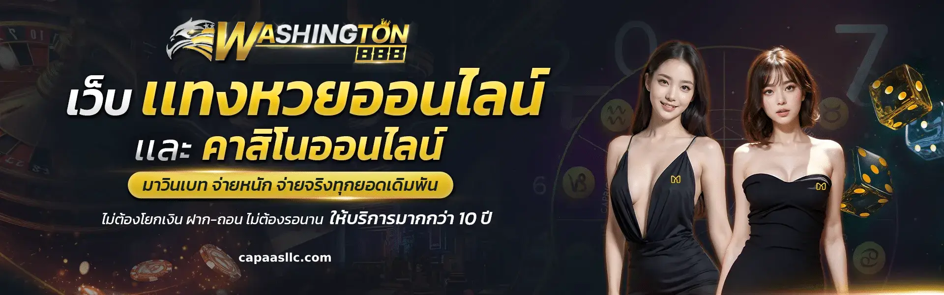washington888