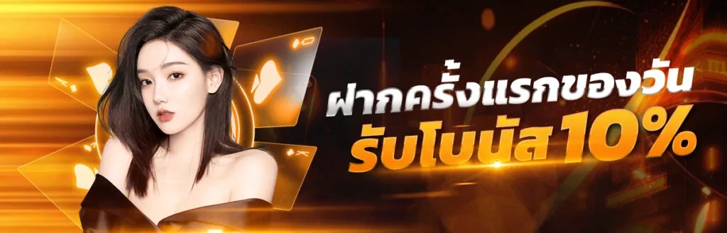 washington888 รองรับทรูวอเลท ถอนได้ไม่มีขั้นต่ำ