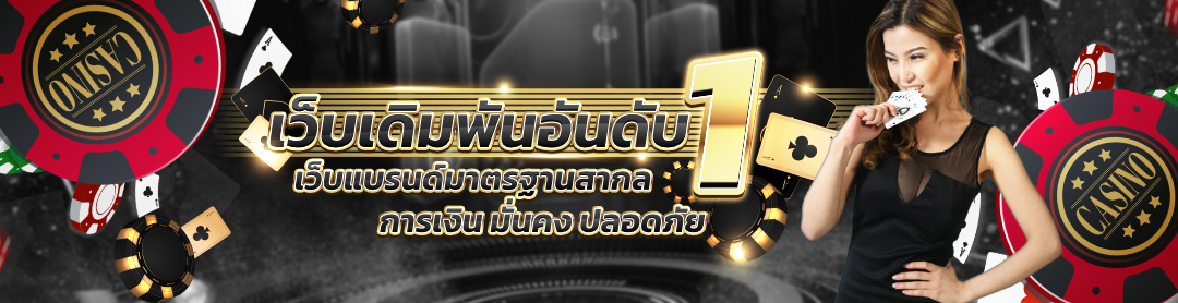 washington888 เว็บตรง